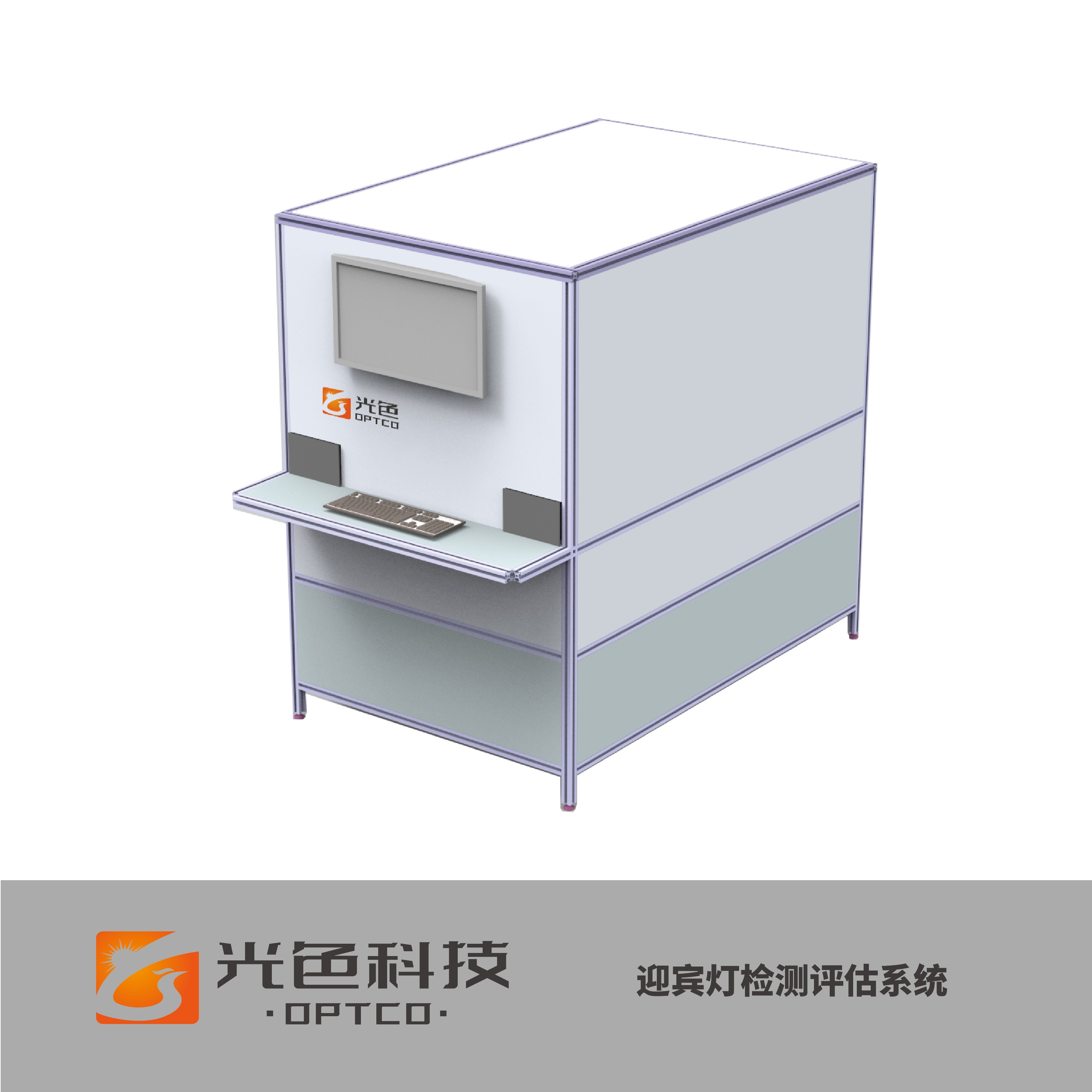 汽车迎宾灯模组、总成BB视讯检测系统，适用于 地毯灯模组与总成的自动化配光测试、BB视讯品 质抽检与批量化全检。